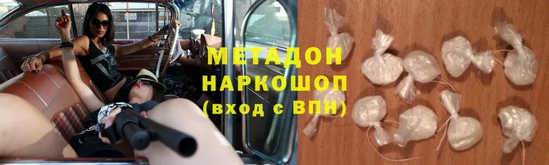 наркота  Белогорск  Метадон methadone 